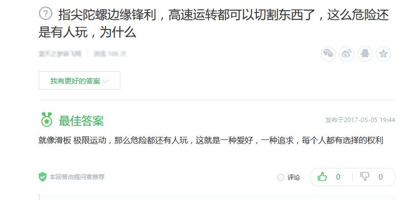 警惕指尖陀螺,指尖陀螺选什么金属