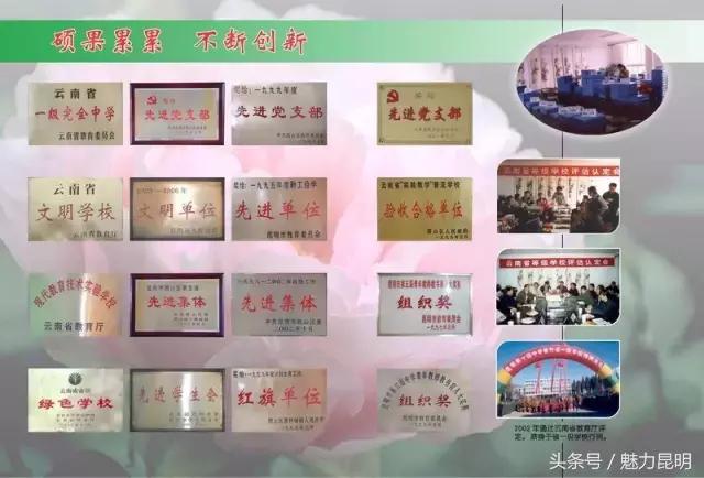 谢谢你昆明,昆十四中学