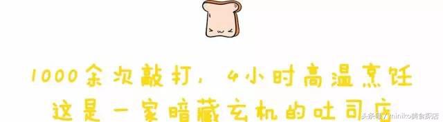 西南第一家吐司专门店，一出炉10分钟抢光！