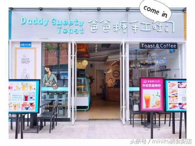 西南第一家吐司专门店，一出炉10分钟抢光！