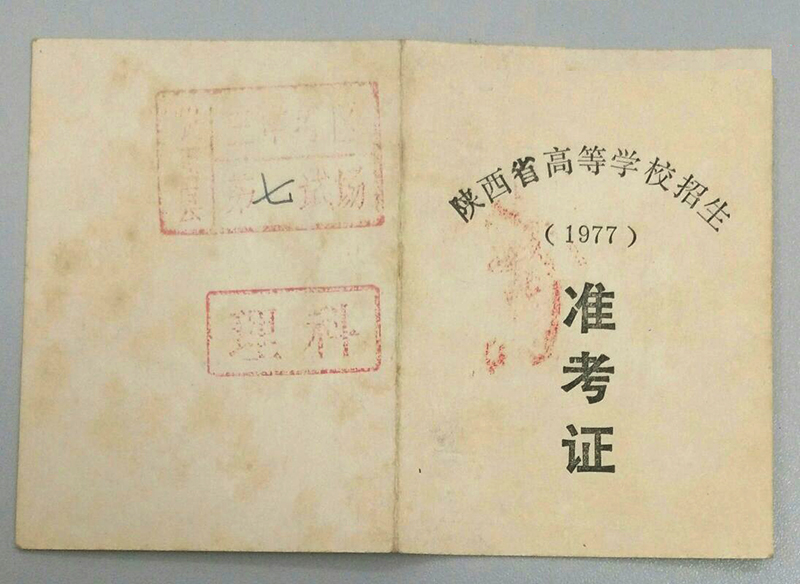 高考准考证一般都是怎么拿到的,如何找到自己当年高考的准考证