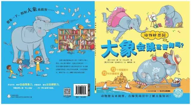 又好玩又有趣的绘本爱不释手,科普绘本推荐7-12岁科普绘本