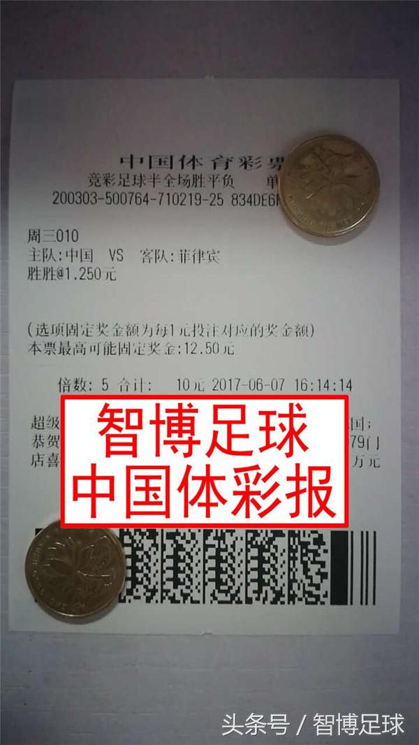 竞彩今日实单推荐最新晚场,周三今日竞彩最新实单推荐