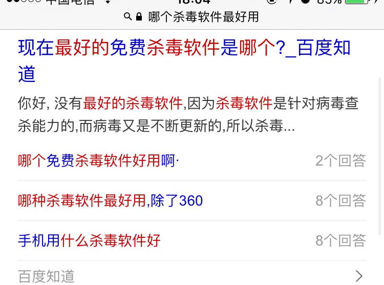 现在一般用什么杀毒软件,现在用什么杀毒软件比较好