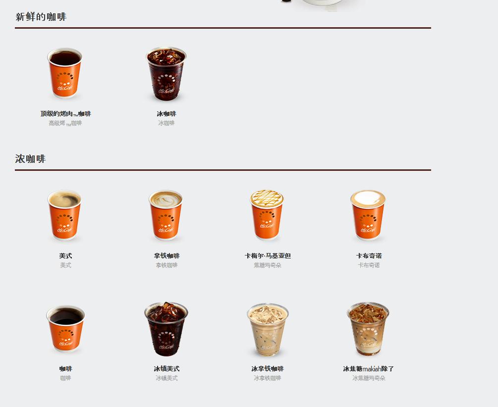 麦当劳里面都摆些什么食物呢,麦当劳秘密菜单这些你知道吗