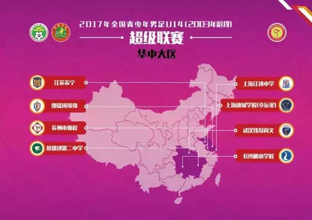 u14青超联赛,u14青超联赛山东鲁能