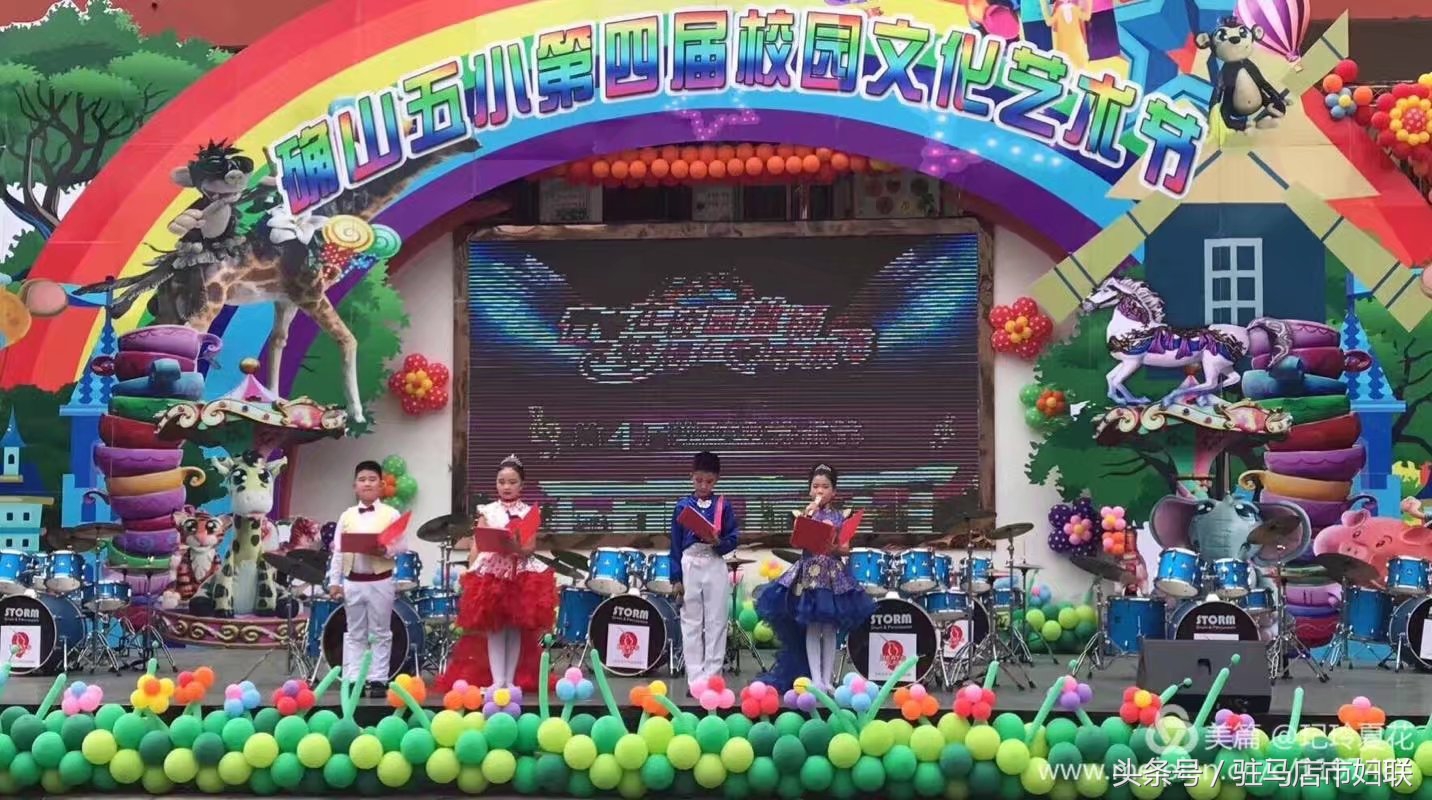 驻马店北京现代庆六一活动,驻马店市十八中六一儿童节表演