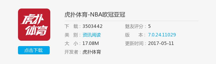最强王者争夺战,什么应用可以看nba总决赛