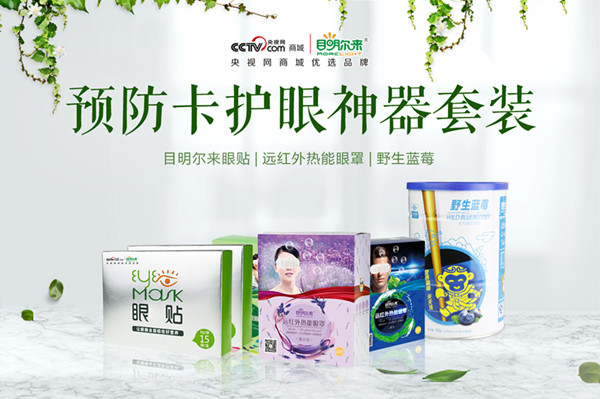 全国爱眼日儿童眼保健知识科普,6.6世界爱眼日近视防控科普大讲堂