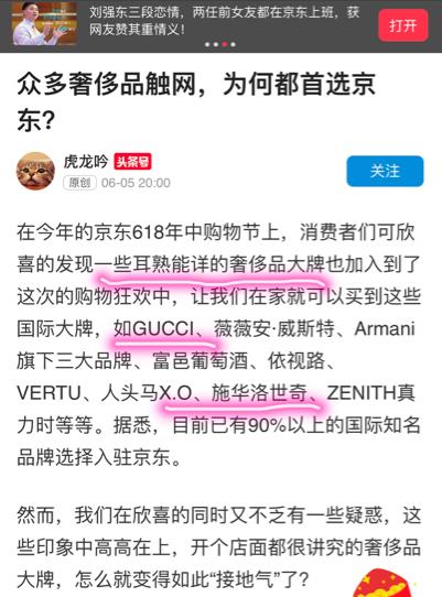 刘强东的奢侈生活,刘强东眼中的峥嵘岁月