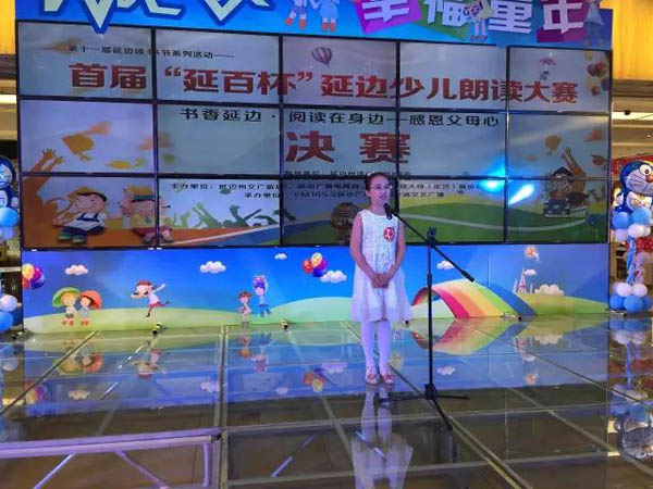 延边电视台少儿朗读比赛,延边幼儿朗读比赛