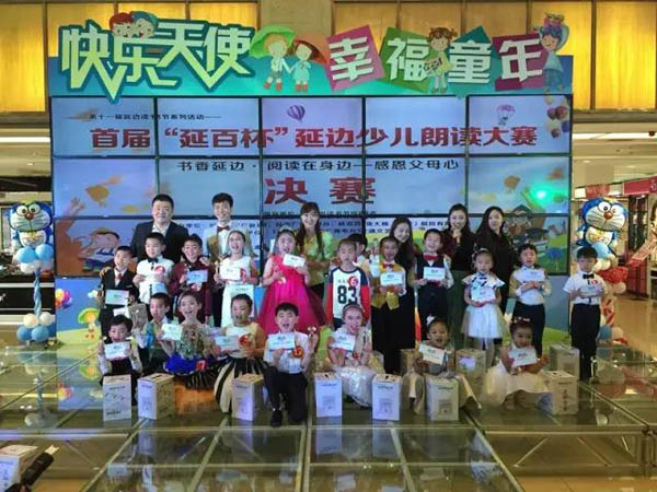 延边电视台少儿朗读比赛,延边幼儿朗读比赛