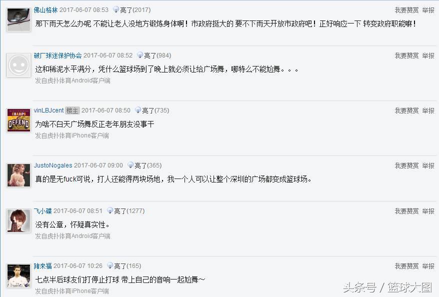 还是大妈的告捷！洛阳球场打人事件有了结果，可却寒了所有人的心