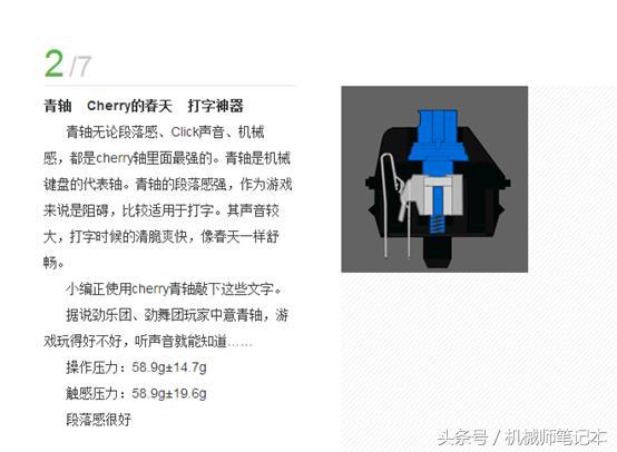 机械键盘和非机械键盘的区别,关于机械键盘的知识