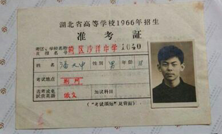 高考准考证一般都是怎么拿到的,如何找到自己当年高考的准考证