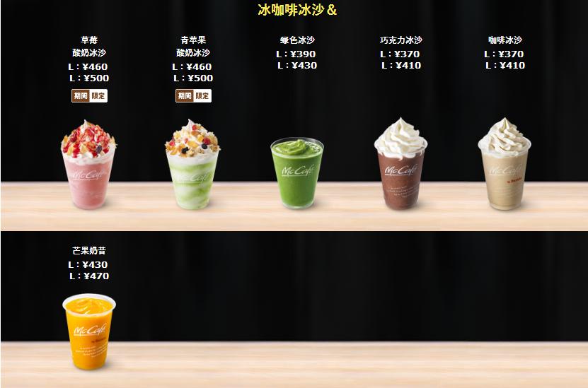 麦当劳里面都摆些什么食物呢,麦当劳秘密菜单这些你知道吗