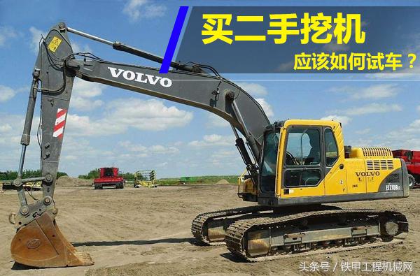 二手挖掘机试车,二手挖掘机讲解