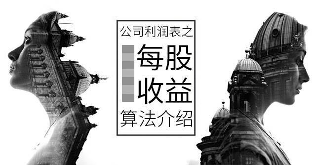 公司利润计算公式大全,利润表核心利润计算公式