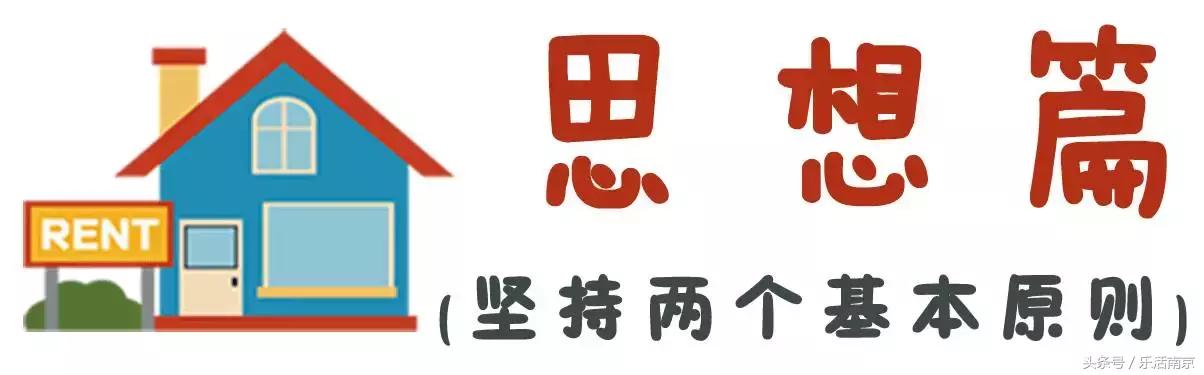 毕业省钱租房攻略,南京毕业季租房