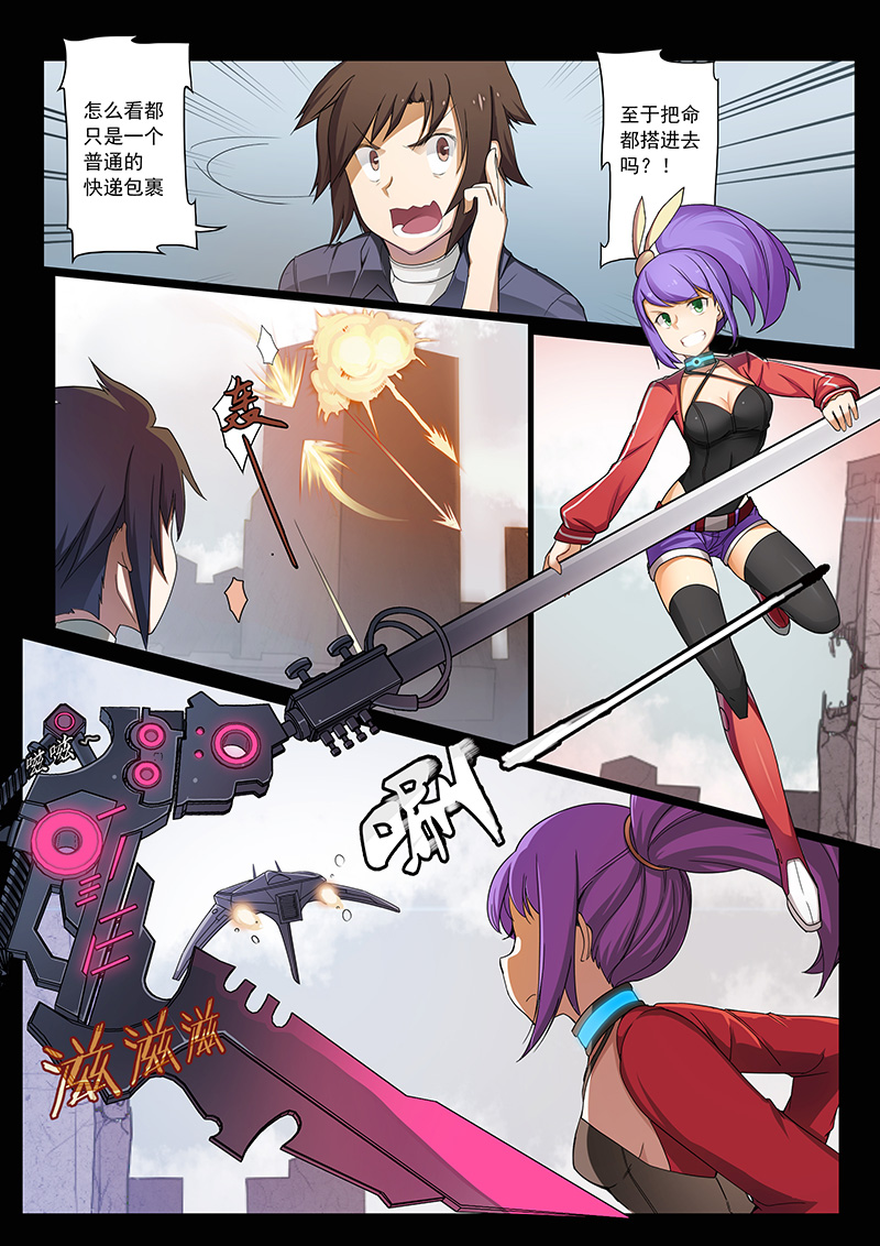 机械萌娘第一集,机械萌娘热血漫画