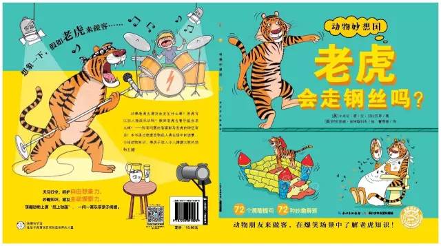 又好玩又有趣的绘本爱不释手,科普绘本推荐7-12岁科普绘本