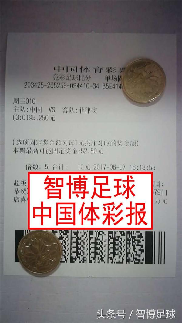 竞彩今日实单推荐最新晚场,周三今日竞彩最新实单推荐