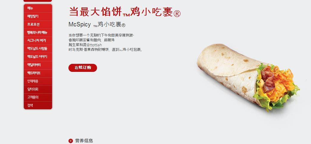 麦当劳里面都摆些什么食物呢,麦当劳秘密菜单这些你知道吗