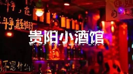 你有故事我有酒吧完整版,你有故事我有酒酒吧图片