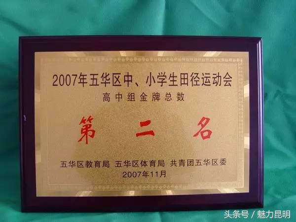 谢谢你昆明,昆十四中学