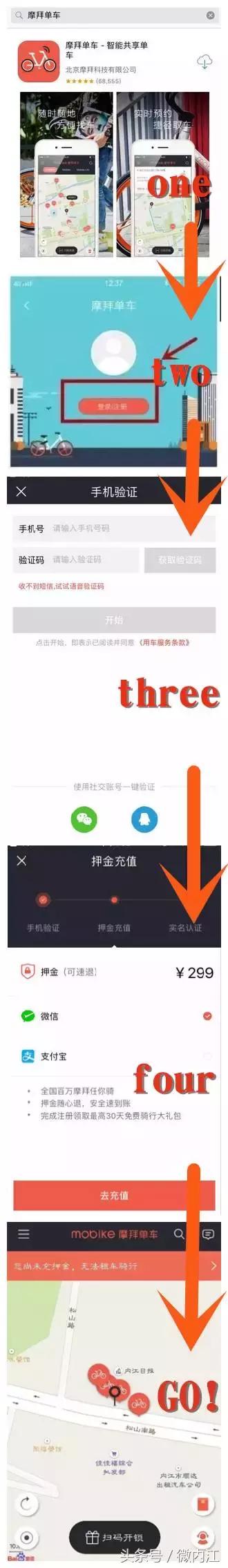 独家：高考期间，大内江的摩拜单车免费骑！