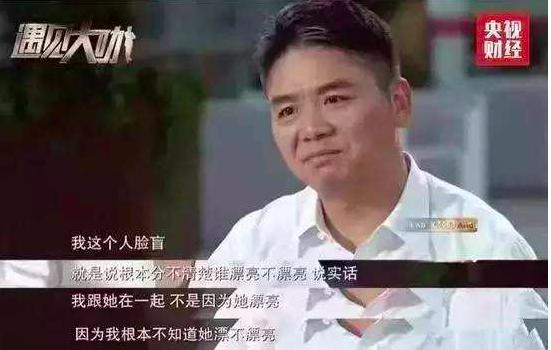 刘强东的奢侈生活,刘强东眼中的峥嵘岁月