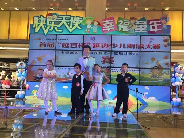 延边电视台少儿朗读比赛,延边幼儿朗读比赛