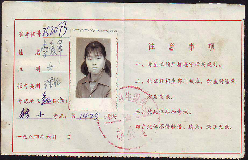高考准考证一般都是怎么拿到的,如何找到自己当年高考的准考证