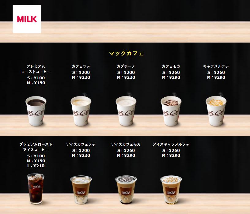 麦当劳里面都摆些什么食物呢,麦当劳秘密菜单这些你知道吗