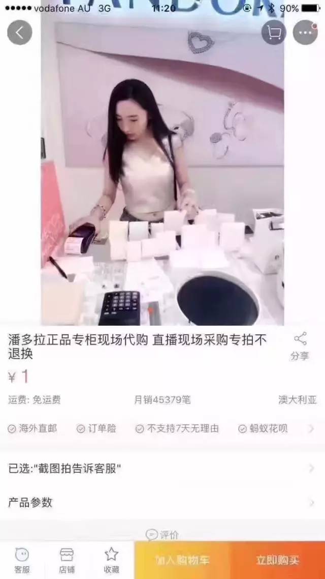 都是套路！某宝双皇冠澳代直播代购被爆造假！