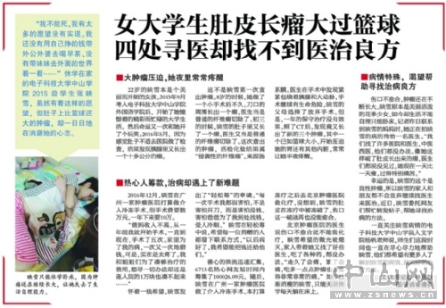 数千网友提供帮助信息女孩家属昨赴北京求医