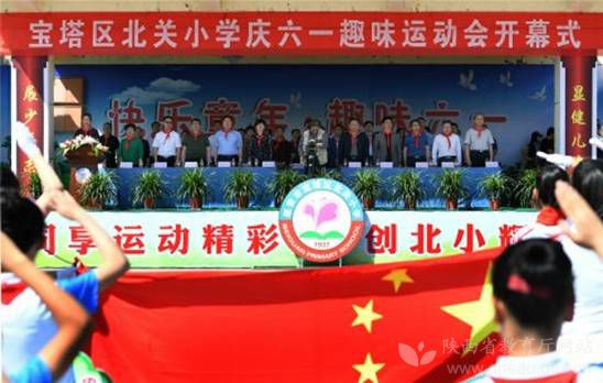 陕西省六一国际儿童节嘉年华晚会,西安市六一儿童节活动