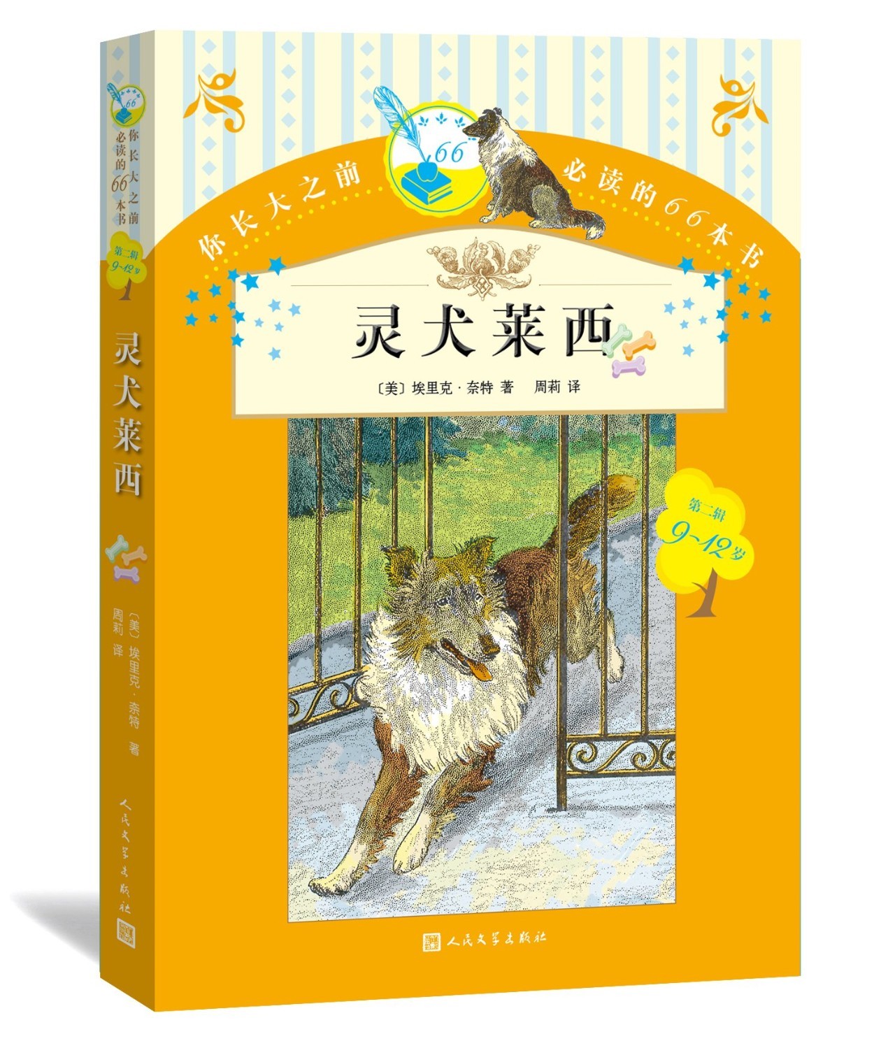 儿童文学十二本必读篇目,值得收藏的儿童文学经典推荐榜