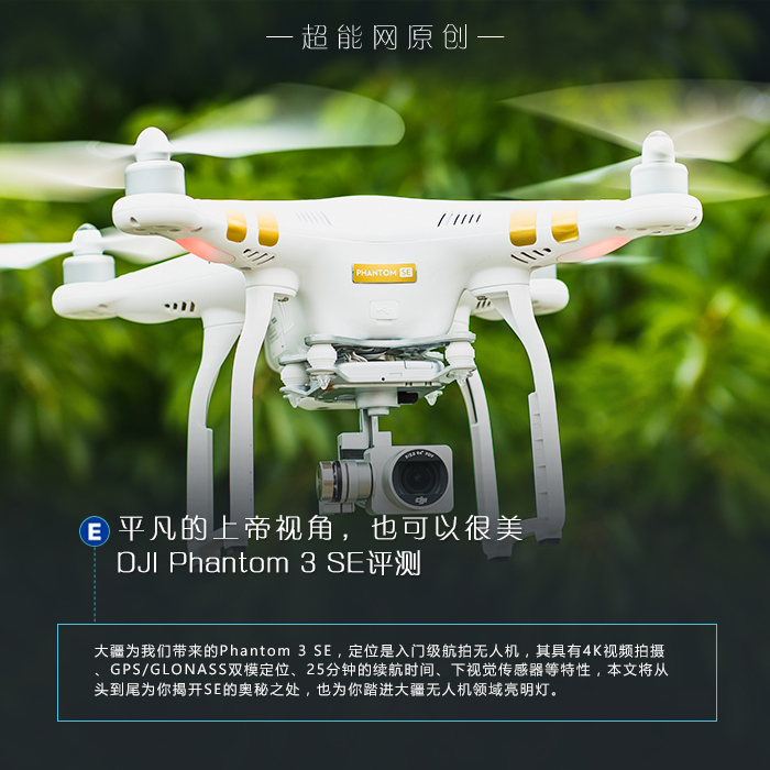 大疆无人机phantom3se新手,djiphantom3professional