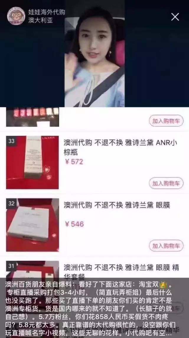都是套路！某宝双皇冠澳代直播代购被爆造假！