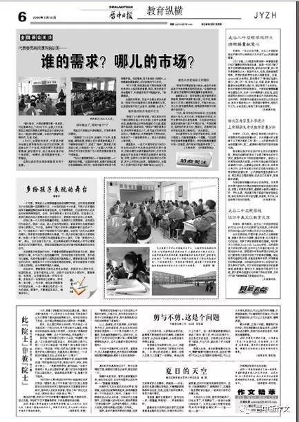 「四年级」此“院士”非彼“院士”