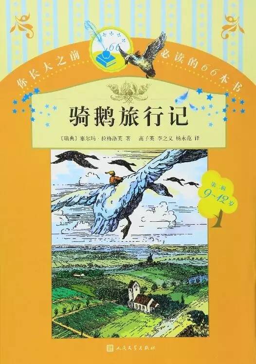 儿童文学十二本必读篇目,值得收藏的儿童文学经典推荐榜