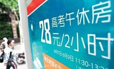 又到一年高考季各宾馆涨价长春南湖宾馆推出金榜题名主楼豪华高考房最贵一宿1777？