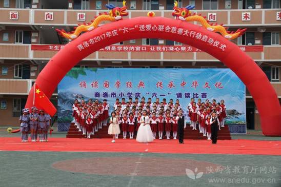 陕西省六一国际儿童节嘉年华晚会,西安市六一儿童节活动