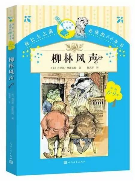儿童文学十二本必读篇目,值得收藏的儿童文学经典推荐榜