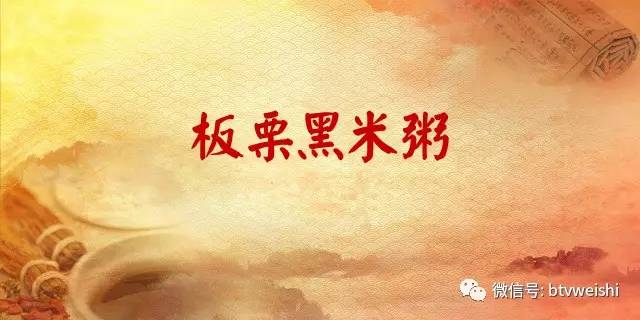 「养生堂」今日17:25播出《名夫妻的降压良方》