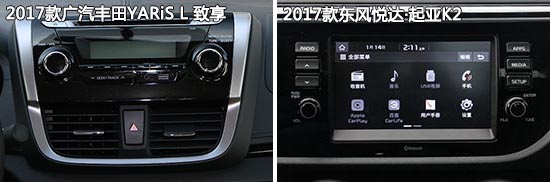 丰田致享和威驰哪个更值得入手,丰田致享两厢与三厢哪个值得买