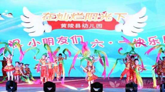 陕西省六一国际儿童节嘉年华晚会,西安市六一儿童节活动