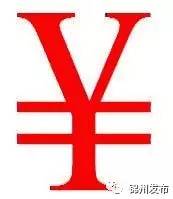 锦州桃仙机场,桃仙机场虎跃快客时刻表