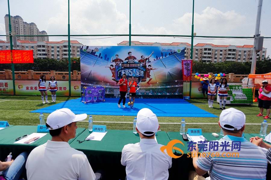 u互动总决赛,广东省男子足球联赛东莞